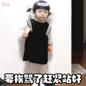 丸子妹罚站表情包:对不起,我又惹你生气了!