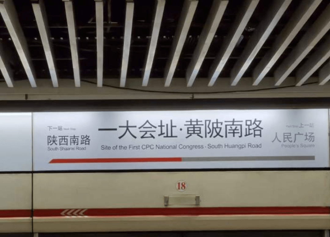 上海地铁这两站更名啦!_黄陂南路