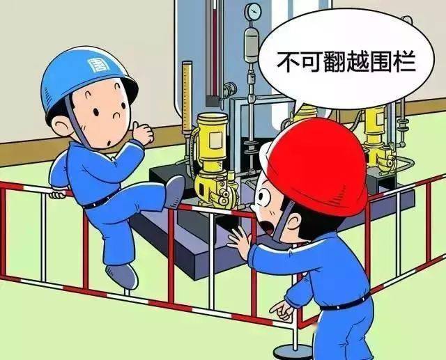 33张工厂漫画这些安全红线碰不得