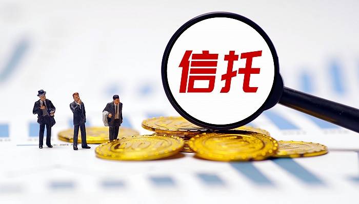 信托业告别高增长时代:2020年净利率创五年新低,如何"