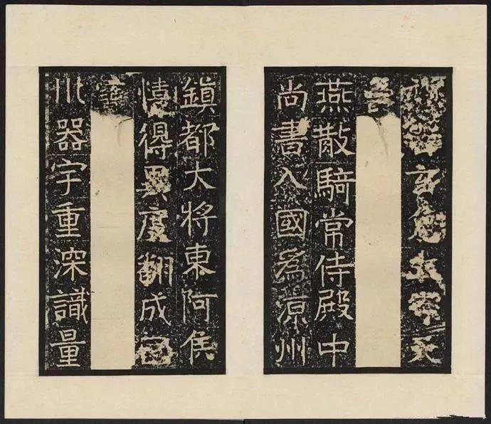 东魏《高归彦造像碑》 高归彦造像记,刻于东魏武定元年(543年)四月