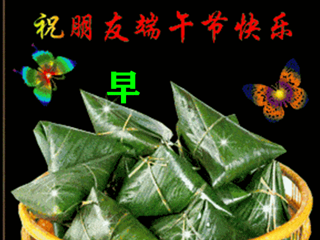 6月14日端午节最漂亮早上好动态表情图片大全,早晨好动图美图大全