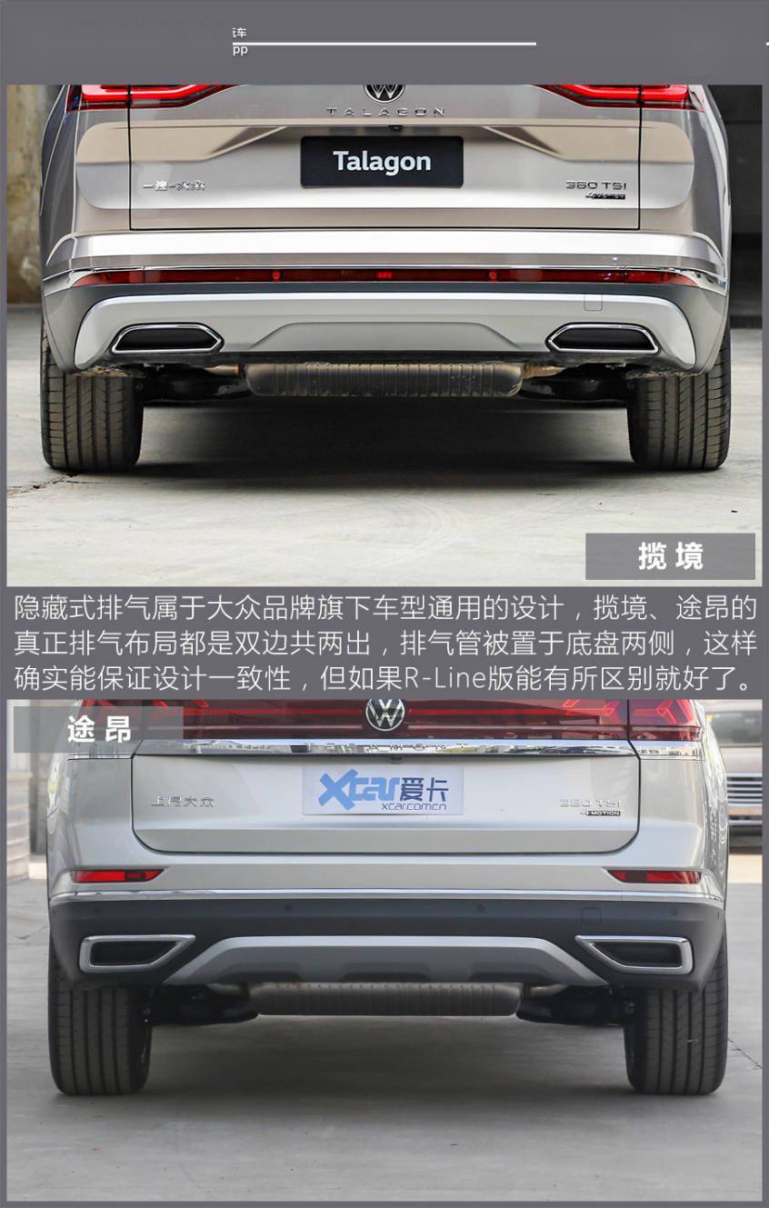 一汽大众揽境对比上汽大众途观亲兄弟明着卷