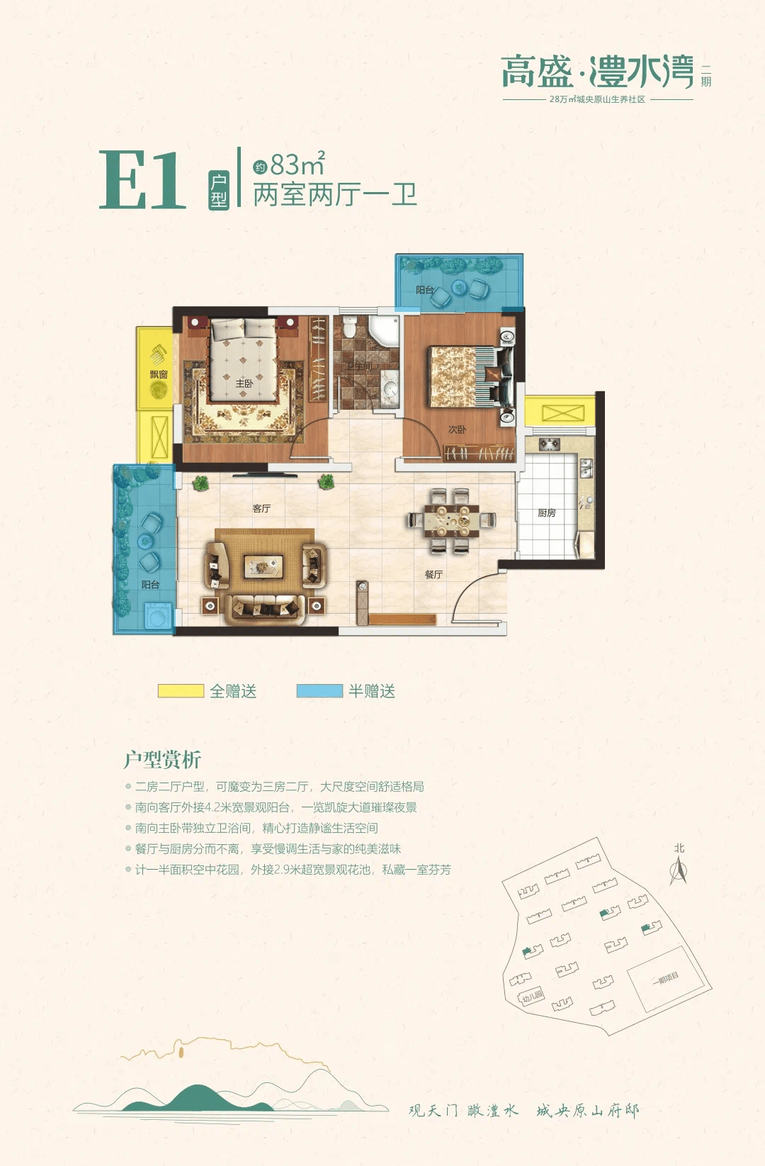 速看张家界热销楼盘户型大盘点谁才是你心中的c位户型