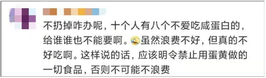 地方|咸蛋黄都包粽子，蛋白去哪儿了？网友：太心疼了…