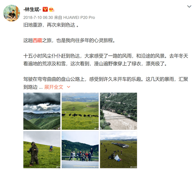 正如林生斌所言"我背着她'他'们,去了很多地方