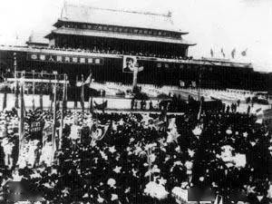 一起学党史 | 1949年新中国成立:中国人民从此站起来了!
