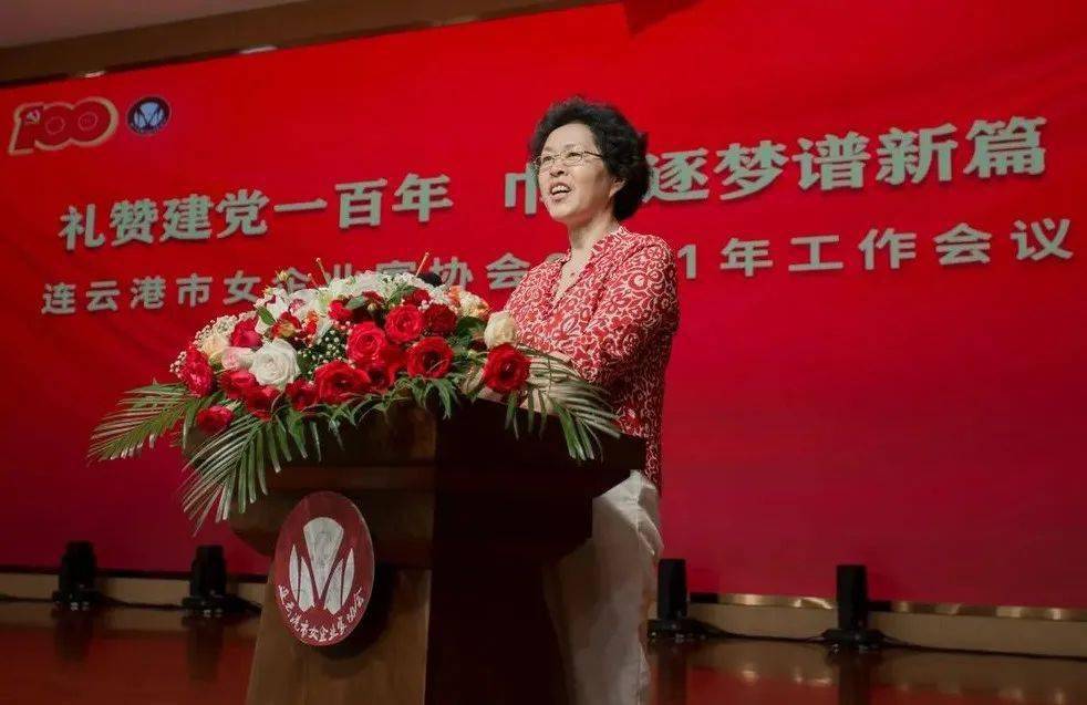 连云港市政府副市长魏爱春,市人大原副主任,市女企协名誉会长董恕娟