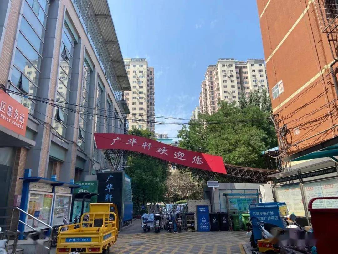 广华轩小区6969广华轩由北京广华轩房地产开发有限责任公司于1998