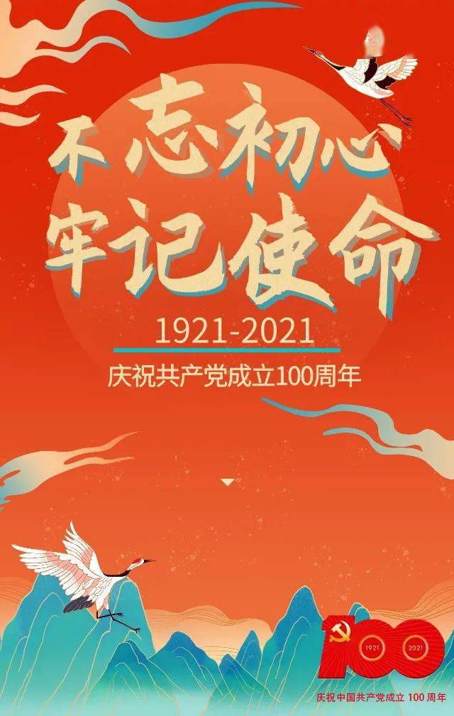 作品投票|建党100周年红色文化海报设计大赛