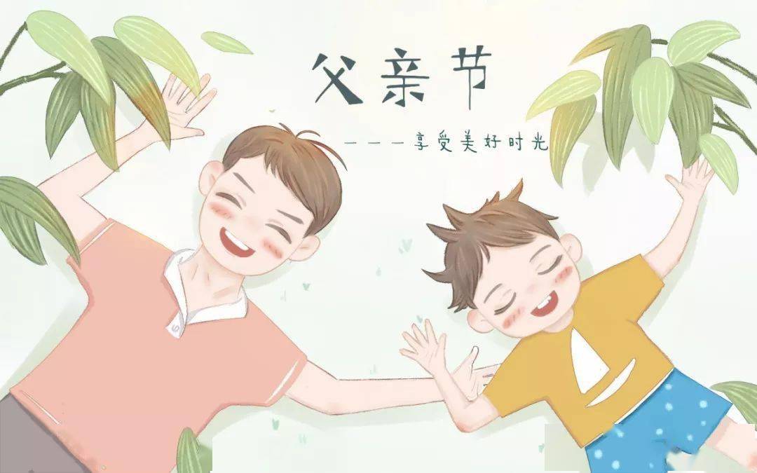 父亲节来临 | 关于父亲的好词好句好诗,孩子的作文不再愁