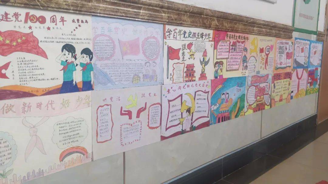 学生党史教育手抄报文化墙