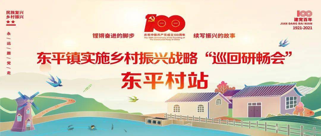 东平村 来自搜狐网