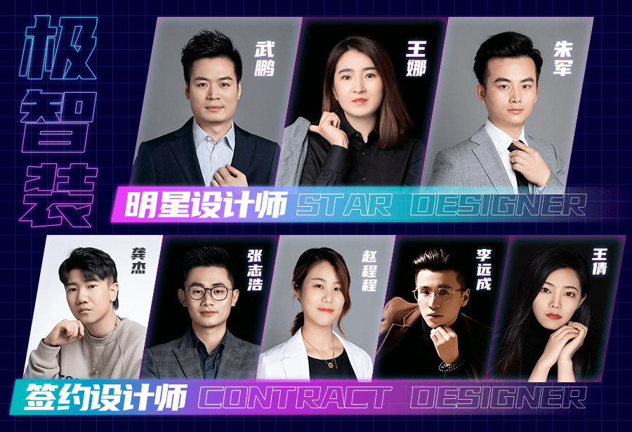 有关家的那些事儿,极智装设计师为你解答