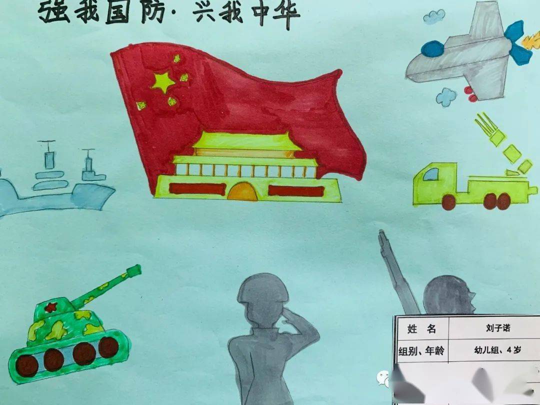 【中兴学前教育宣传月】童心向党,心系国防绘画展活动