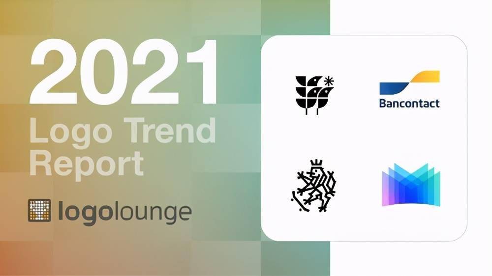 《2021年logo设计趋势报告》发布,你也许能获得许多灵感