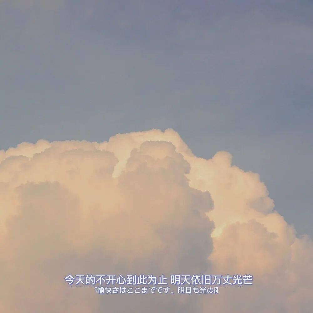 背景丨一组好看的朋友圈背景图