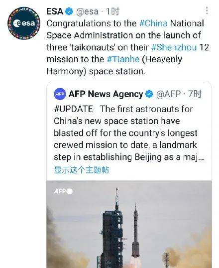 网友|为什么中国航天员叫taikonaut，杨利伟说……一个细节冲上热搜第一！