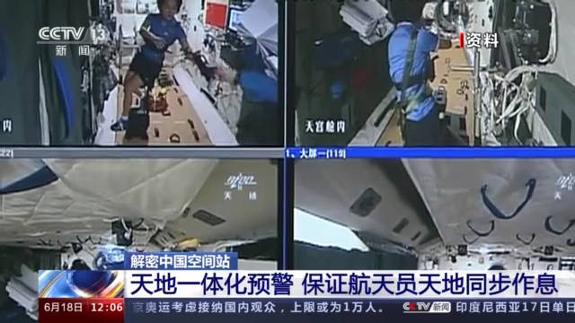 模式|解密！2天→6.5小时 神舟十二号如何实现快速交会对接？