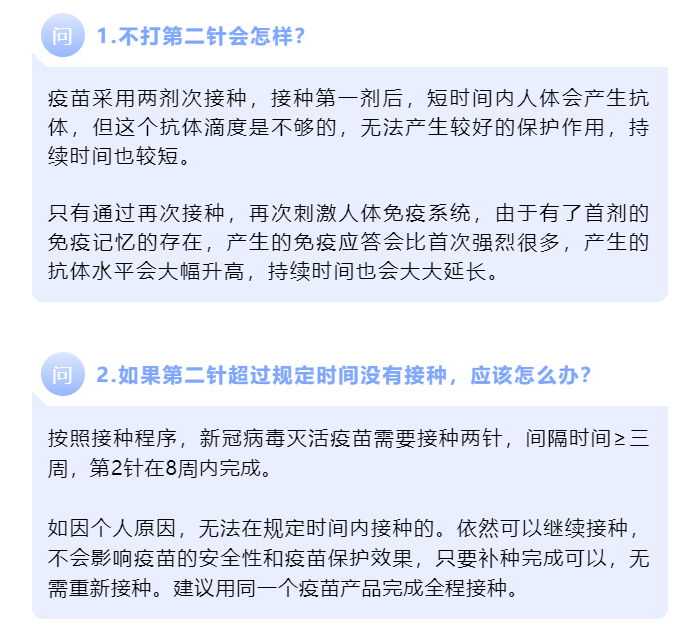 请广大市民牢记自己的第一针新冠病毒疫苗接种时间和接种门诊,按照