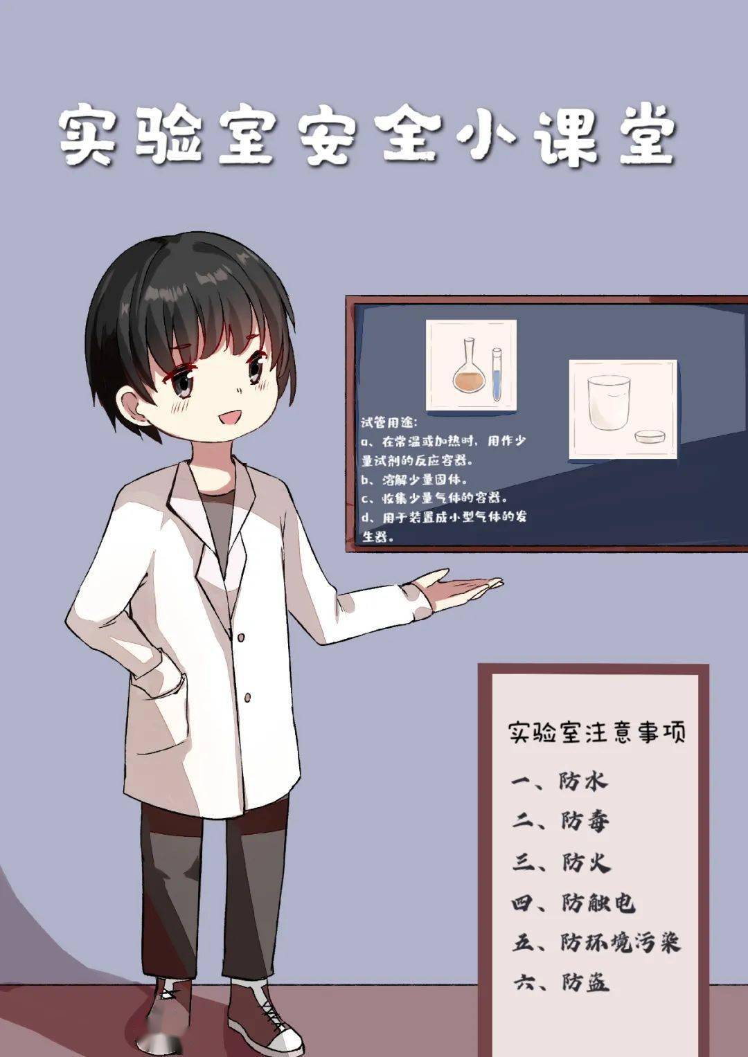 温州大学首届实验室安全教育宣传月系列活动漫画征集活动获奖名单公布