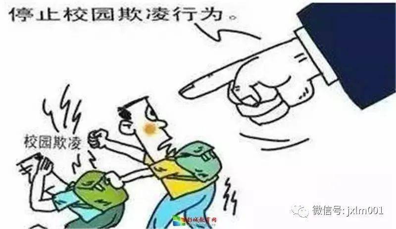 预防校园欺凌 | 致学生家长的一封信