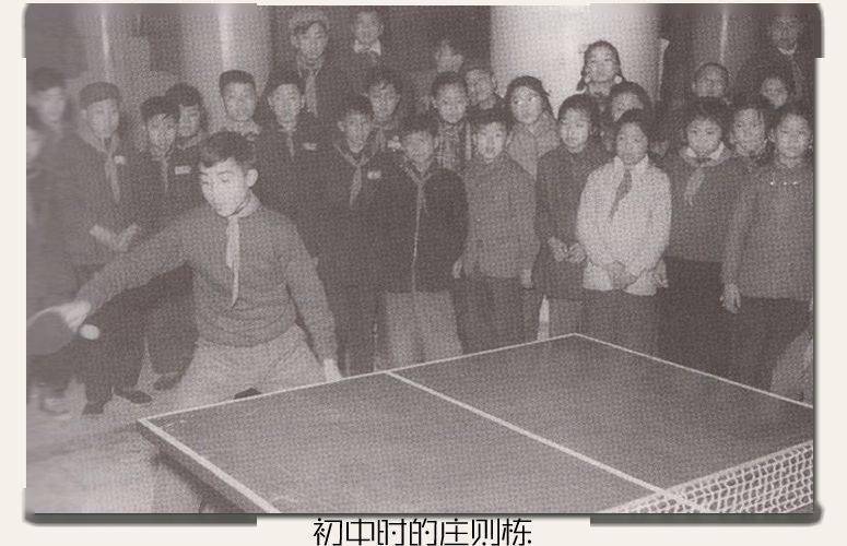 京城胡同里的探寻,前乒乓球世界冠军庄则栋少儿时代的