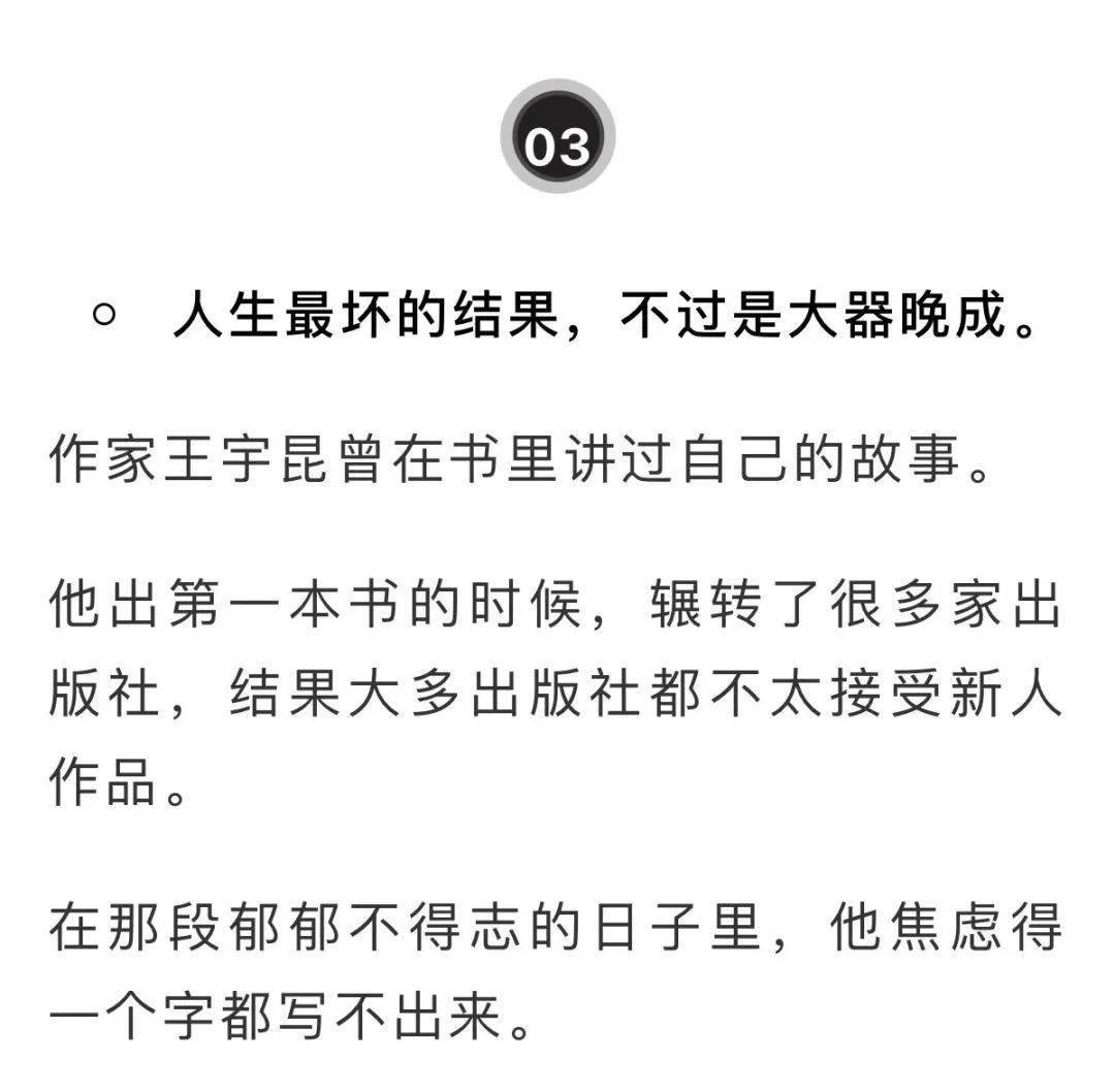 莫言人生最坏的结果不过是大器晚成