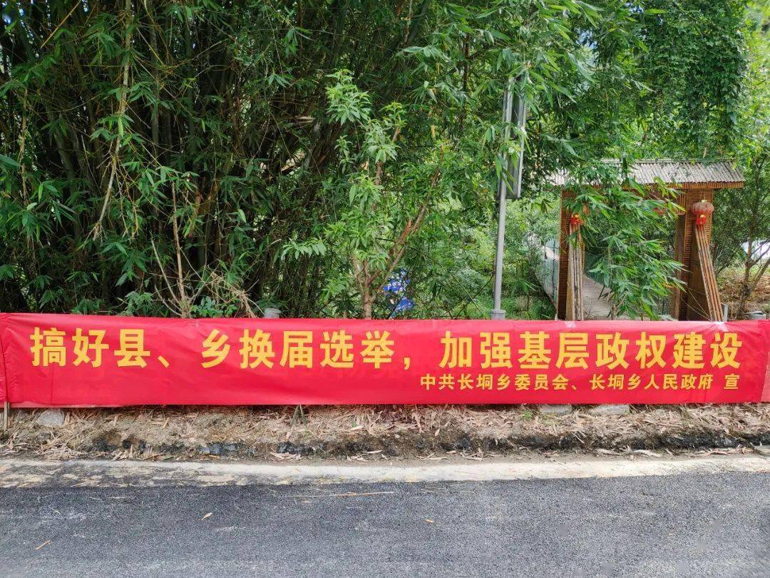 积极行动,掀起换届选举宣传工作新高潮