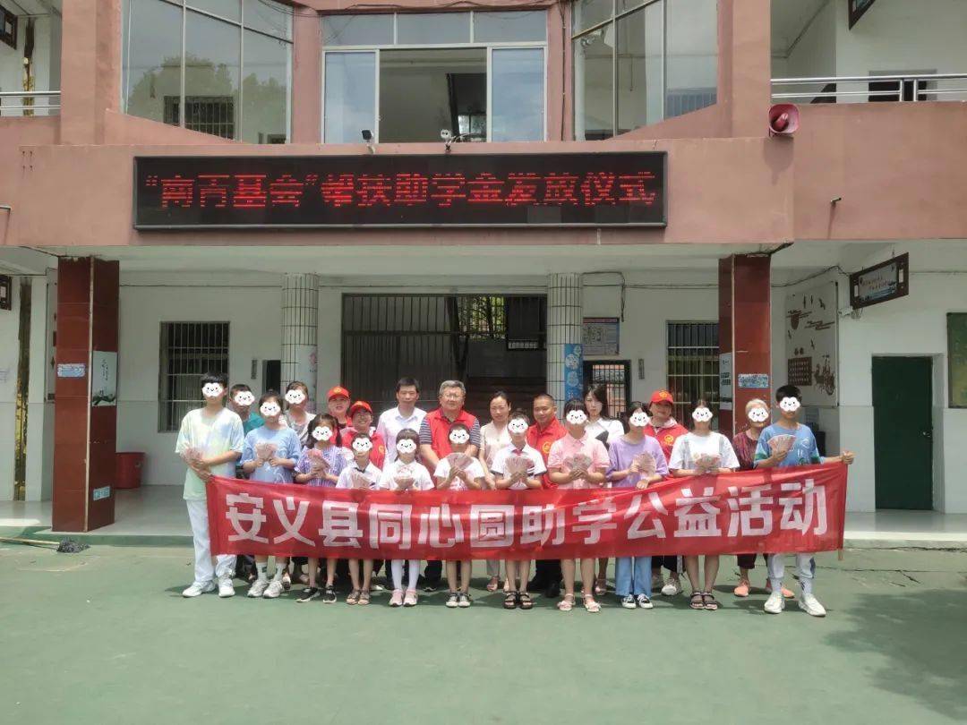 【新时代文明实践】安义县同心圆志愿者协会开展走访帮扶长埠中学困境