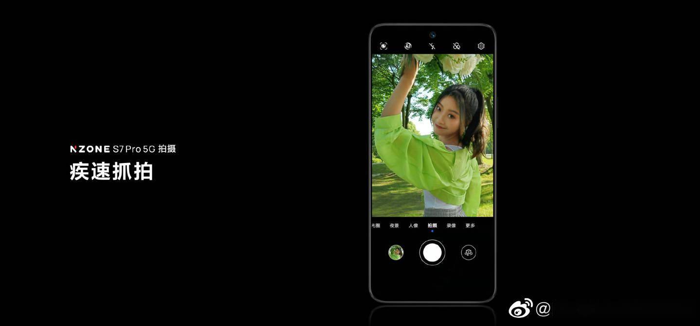 22992499元中国移动发布nzones7pro