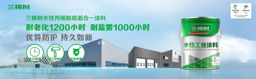 "山东临沂德威涂料生产基地项目签约仪式于6月5日举行,江苏德威涂料