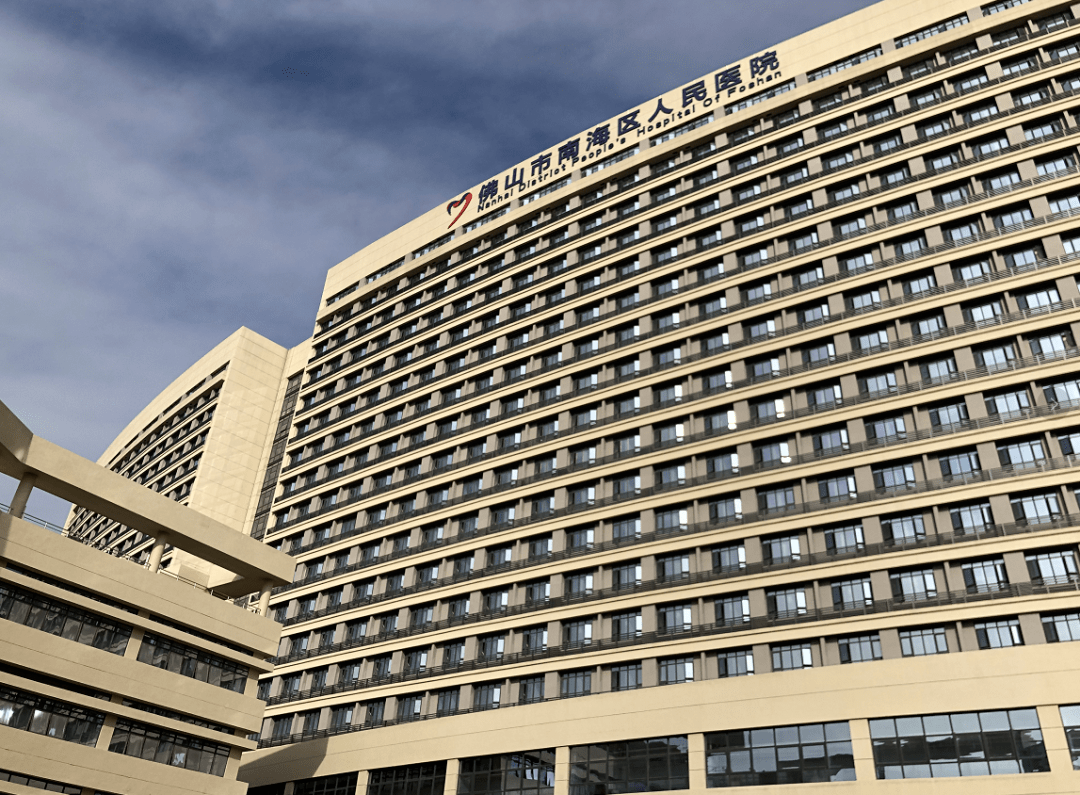 南海区人民医院狮山新院