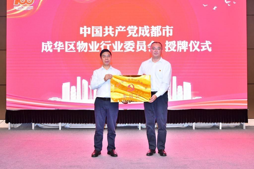 活动现场,成都市委党建办专职副主任谢祥智,成都市住
