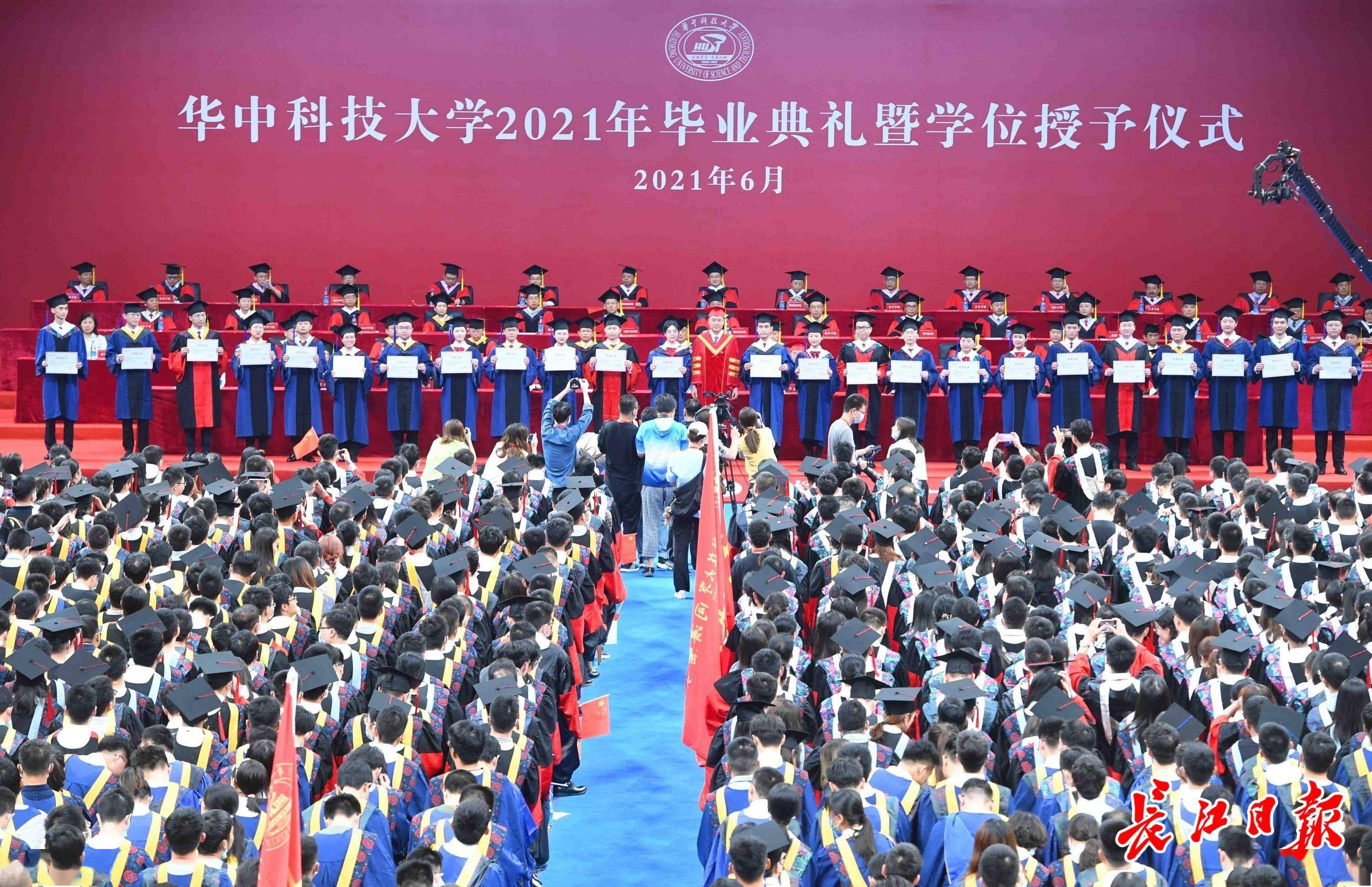 华中科技大学2021年研究生毕业典礼暨学位授予仪式在光谷体育馆举行