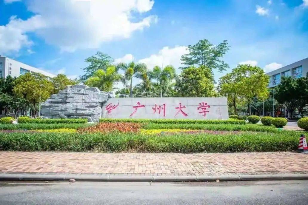 ▼广州大学"博学笃行,与时俱进"的还有秉承校训▼广东外语外贸大学"