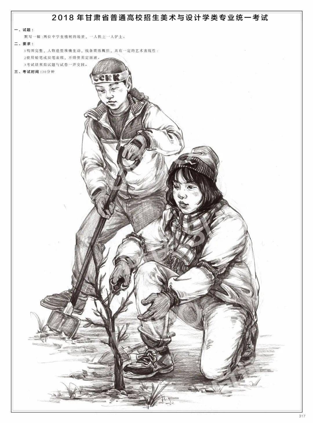 刘赫《默写宝典人物速写》纯默写,半命题素材,剪影训练都适用,方法性