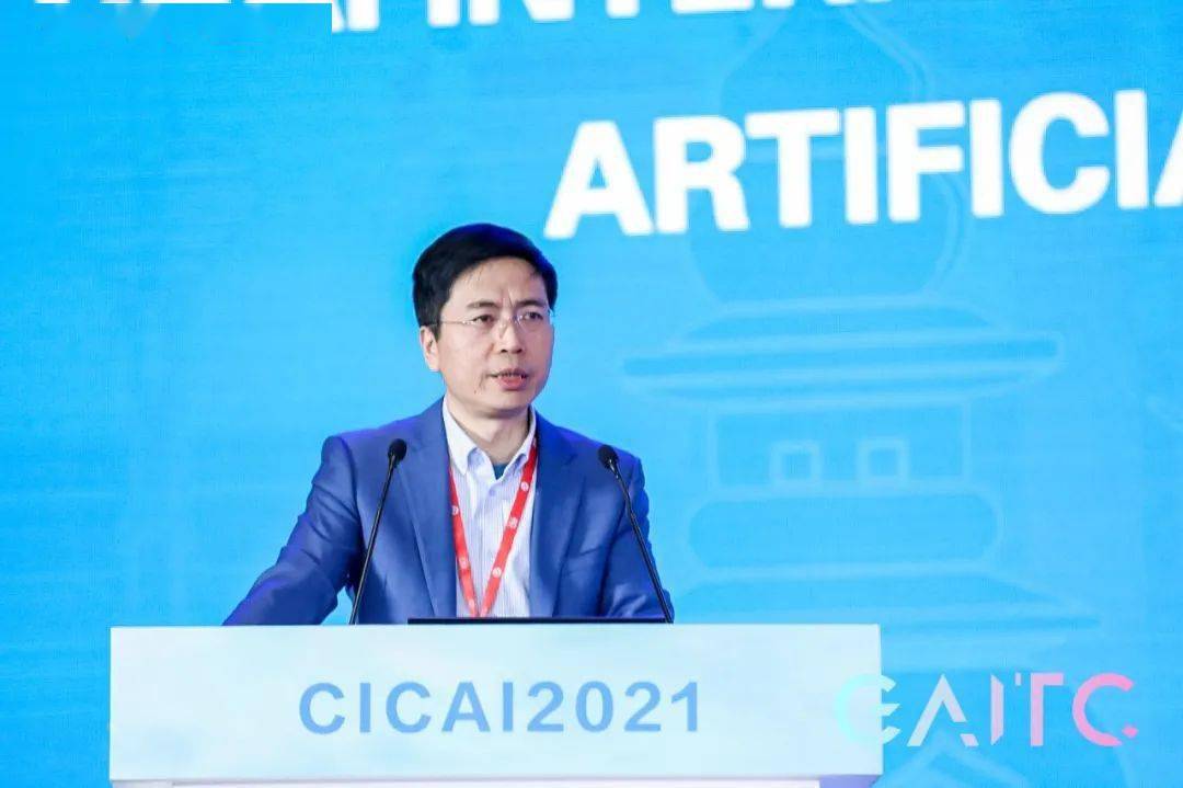 cicai2021丨朱松纯教授可解释性是人工智能获得人类信任的关键