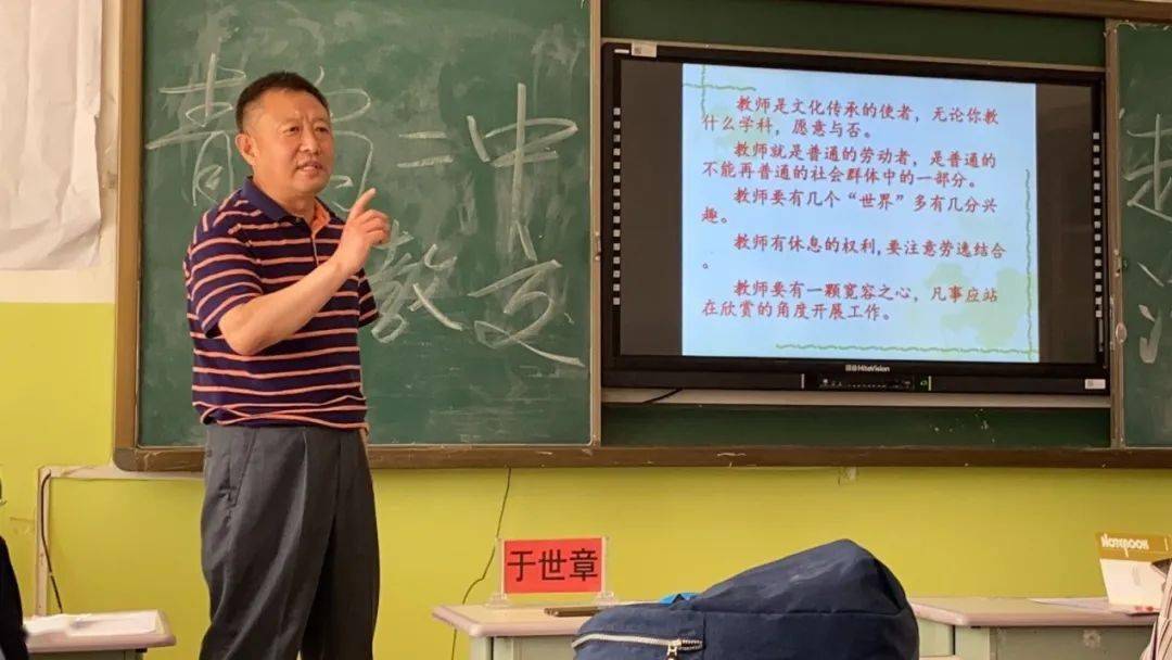 正高级数学特级于世章老师作《潜心做学问,一生为楷模》专题报告正