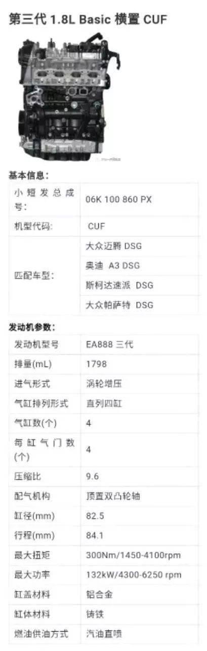大众奥迪ea888发动机从一代到三代搞了好多年还仍旧分