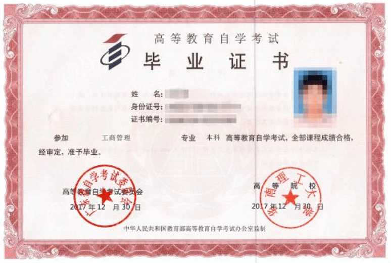 名额报满即止  如果上述方式多次未添加成功, 八 ,学历证书 学生毕业