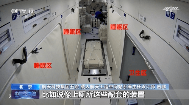 问答|航天员睡觉会飘来飘去吗？三餐都吃啥？能洗澡吗？太空生活N个问答