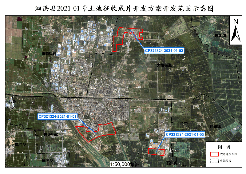 省政府批复!泗洪县土地征收成片开发方案曝光