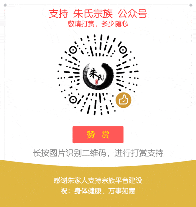 (一) 族谱重修锦字新,凤凰山下报熙春.
