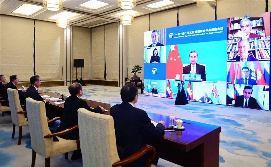 王毅主持"一带一路"亚太区域国际合作高级别视频会议