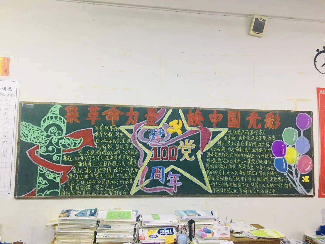 一中学以"迎七一颂党恩"为主题,在各班级中开展了手抄报和黑板报活动