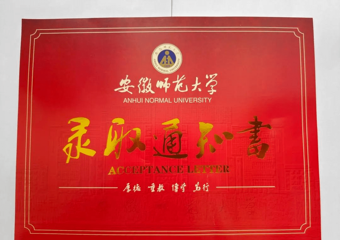 36   安徽理工大学