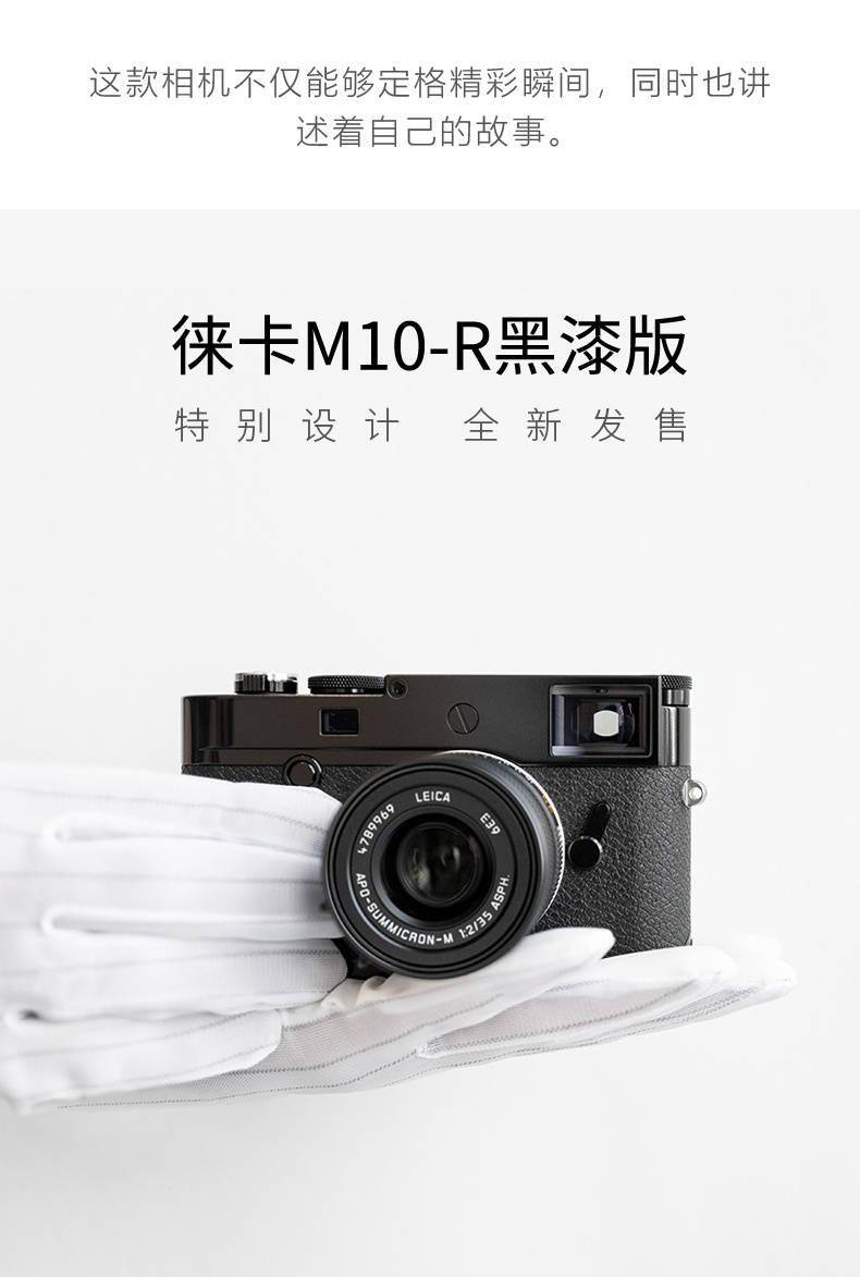 68800 元,徕卡发布 m10-r 黑漆版:去除标志性红点