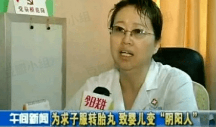 产妇生的宝宝是怪胎"小熊猫","包生男孩"的转胎丸,转了个谋财又害命