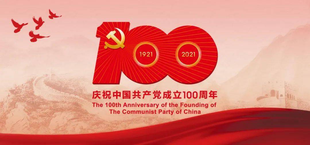 奋进新时代